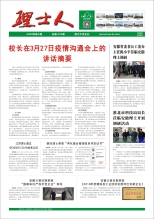 第4期《米兰milan人》