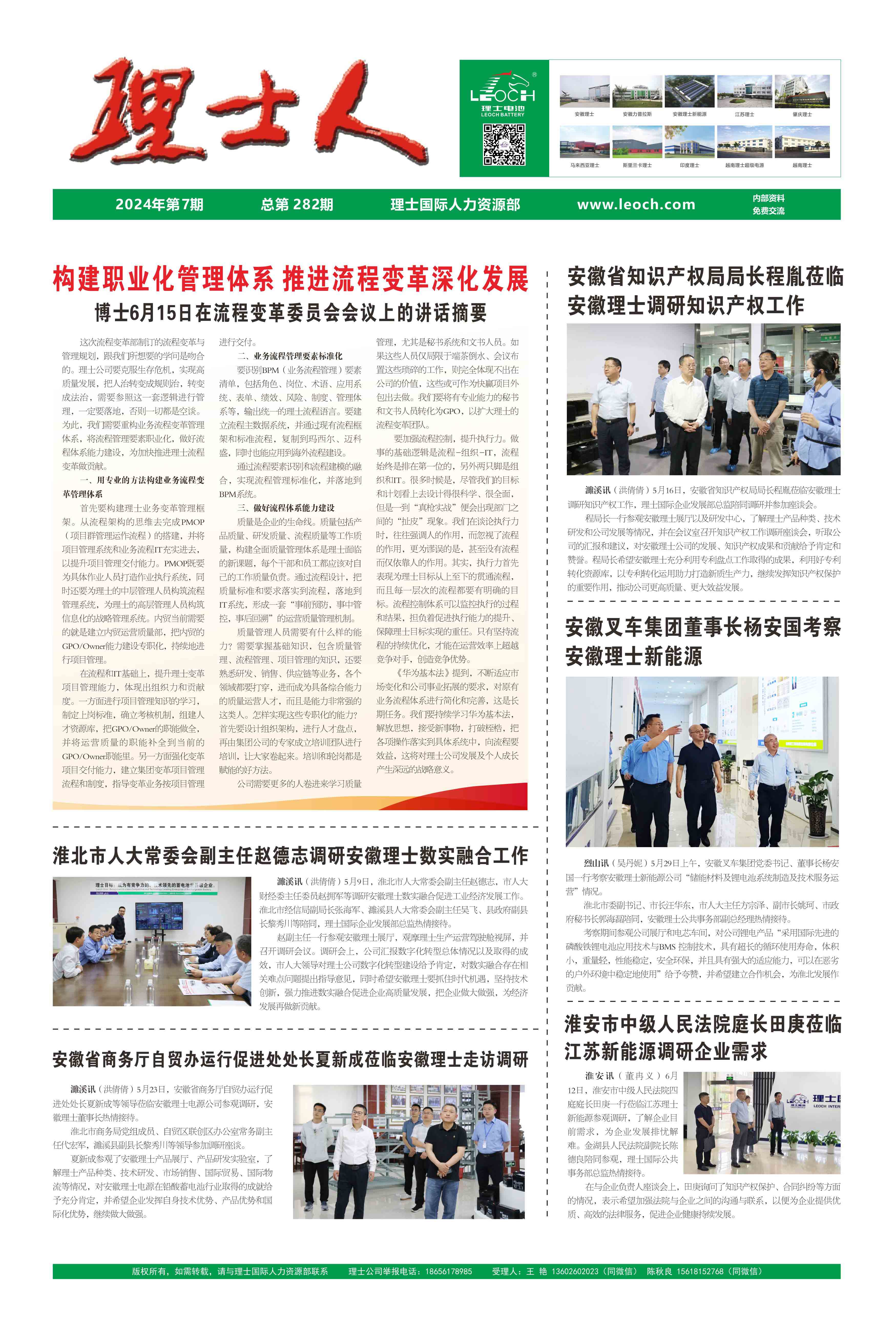 第7期《米兰milan人》